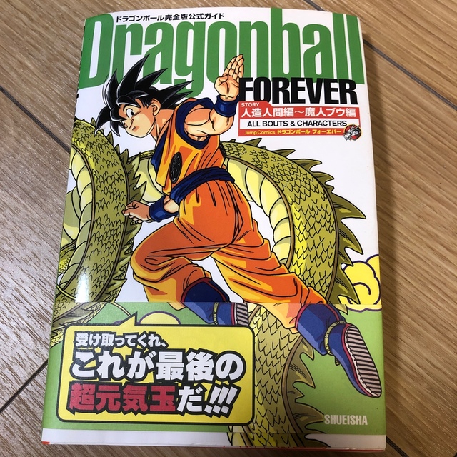 ドラゴンボール完全版 01- 28＋公式ガイド【今週限定値下げ中⠀】 3