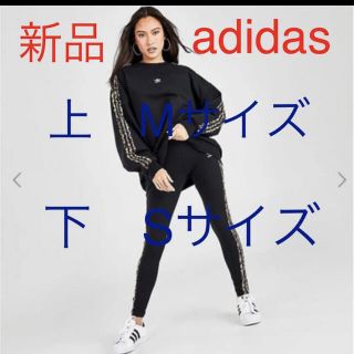 アディダス(adidas)の新品タグ付き　adidasセットアップ　スウェット＋レギンス(セット/コーデ)