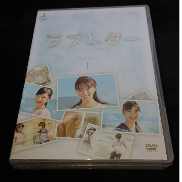 ラブレター DVD