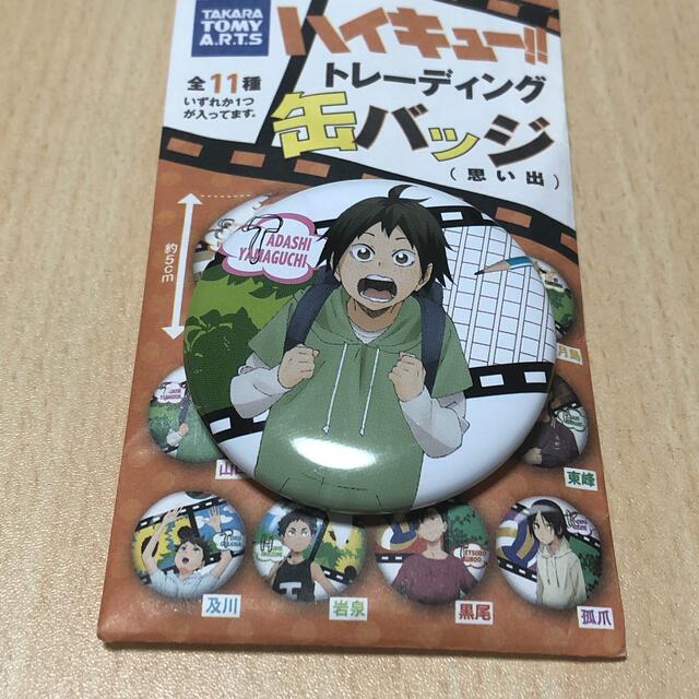 ハイキュー 缶バッジ 思い出 山口忠の通販 by おもち's shop|ラクマ ハイキュー 缶バッジ 思い出 山口忠の通販 by おもち's shop|ラクマ