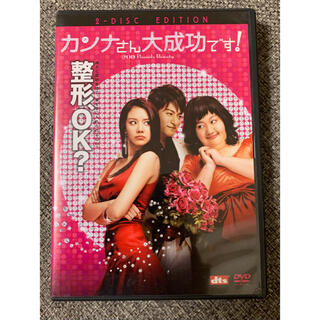 美品！アルコール消毒済　カンナさん大成功です! ('06韓国)  DVD(韓国/アジア映画)