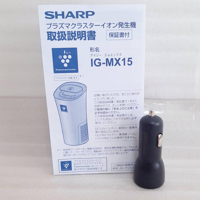 SHARP(シャープ)の✨美品✨　シャープ プラズマクラスター　IG-MX15-B スマホ/家電/カメラの生活家電(空気清浄器)の商品写真