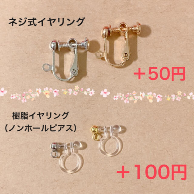 葵様専用ページ ハンドメイドのアクセサリー(ピアス)の商品写真