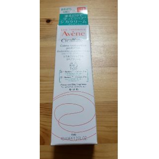 アベンヌ(Avene)のアベンヌ　シカルフィットプラス　リベアクリーム　敏感肌用 40g(フェイスクリーム)