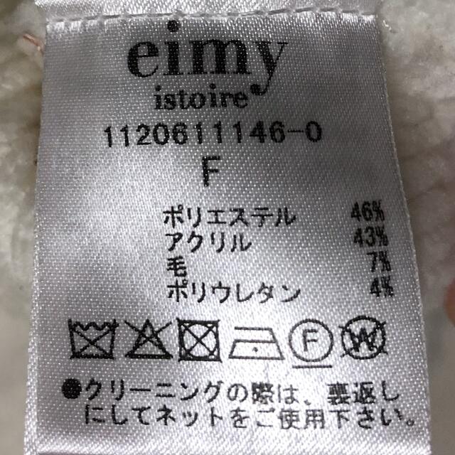 ☆送料無料☆エイミー☆eimy istoire☆ケーブルニットカーディガン 6