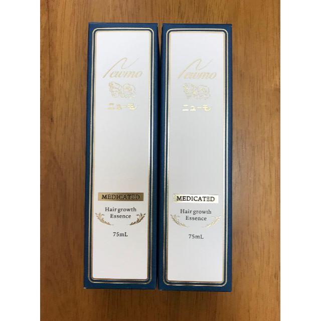 ★即購入OK★ 薬用育毛剤 ニューモ 75mL × 2本