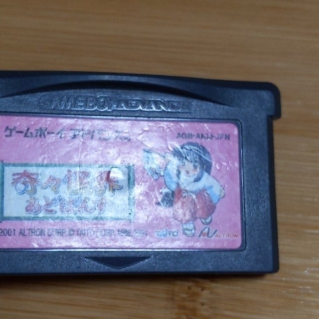 ゲームボーイアドバンス カモメ様専用 Gba 奇々怪界 アドバンス プレミア ソフトの通販 By じょん S Shop ゲームボーイアドバンス ならラクマ