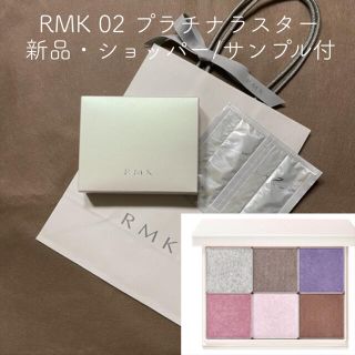 アールエムケー(RMK)のRMK プリズマティックラスター アイシャドウパレット 02 プラチナラスター(アイシャドウ)