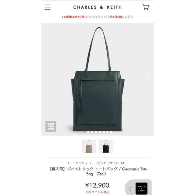 Charles and Keith(チャールズアンドキース)の新品未使用✨【チャールズアンドキース】トートバッグ レディースのバッグ(トートバッグ)の商品写真