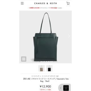 チャールズアンドキース(Charles and Keith)の新品未使用✨【チャールズアンドキース】トートバッグ(トートバッグ)