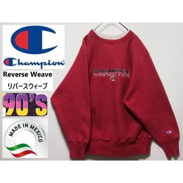 Champion(チャンピオン)の677 90年代 チャンピオン MEXICO リバースウィーブ スウェット メンズのトップス(スウェット)の商品写真