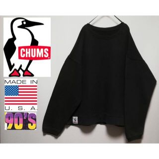 チャムス(CHUMS)の699 90年代 CHUMS L ハリケーントップ USA 旧タグ(スウェット)