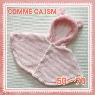 コムサイズム(COMME CA ISM)のCOMME CA ISM　ポンチョ　ケープ　ピンク　50〜70cm(カーディガン/ボレロ)