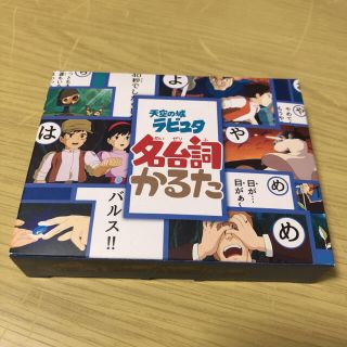 5ページ目 天空の城ラピュタの通販 600点以上 エンタメ ホビー お得な新品 中古 未使用品のフリマならラクマ