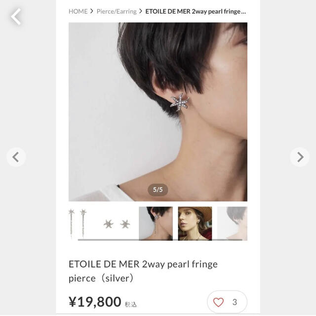 ete(エテ)の新品未使用アデルビジュー　2way pearl fringe pierce レディースのアクセサリー(ピアス)の商品写真