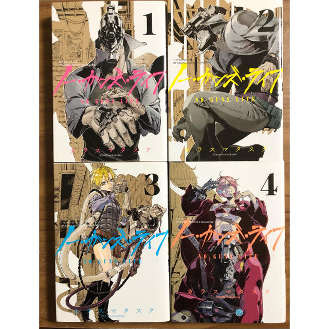 ノー ガンズ ライフ 1 4巻セットの通販 By エイク S Shop ラクマ ノー ガンズ ライフ 1 4巻セットの通販 By エイク S Shop ラクマ