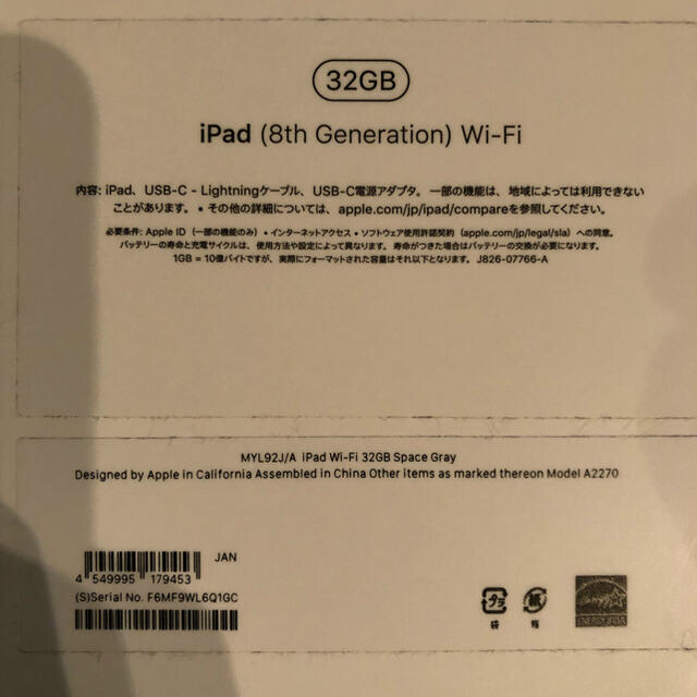 美品 iPad 第8世代 スペースグレイ Wi-Fi 32GB 3