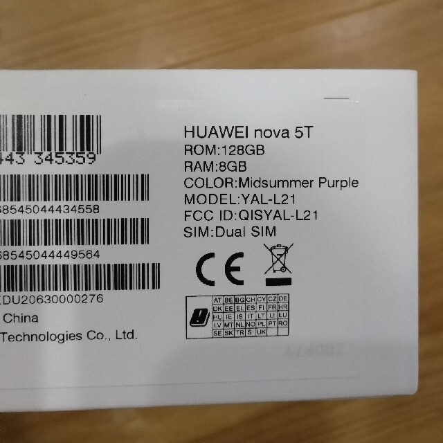 HUAWEI(ファーウェイ)のHUAWEI nova 5t スマホ/家電/カメラのスマートフォン/携帯電話(スマートフォン本体)の商品写真