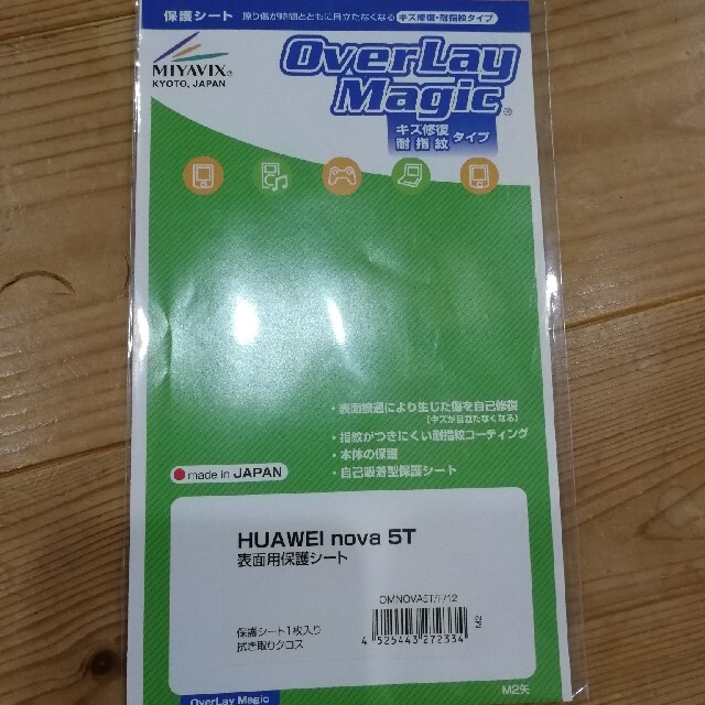 HUAWEI(ファーウェイ)のHUAWEI nova 5t スマホ/家電/カメラのスマートフォン/携帯電話(スマートフォン本体)の商品写真