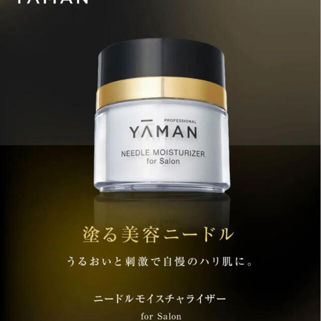 YA-MAN ニードルモイスチャー