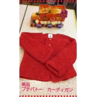 プチバトー(PETIT BATEAU)の☆美品☆プチバトー74cm赤カーディガン(カーディガン/ボレロ)