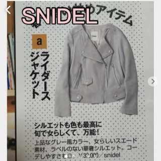 スナイデル(SNIDEL) ライダースジャケット(レディース)(ブラウン/茶色