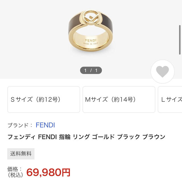 FENDI(フェンディ)のフェンディ FENDI 指輪 リング ゴールド ブラック ブラウン レディースのアクセサリー(リング(指輪))の商品写真