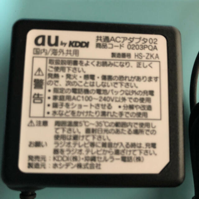 au(エーユー)のau純正　携帯ACアダプタ0203PQA  未使用1つです。 スマホ/家電/カメラのスマートフォン/携帯電話(バッテリー/充電器)の商品写真