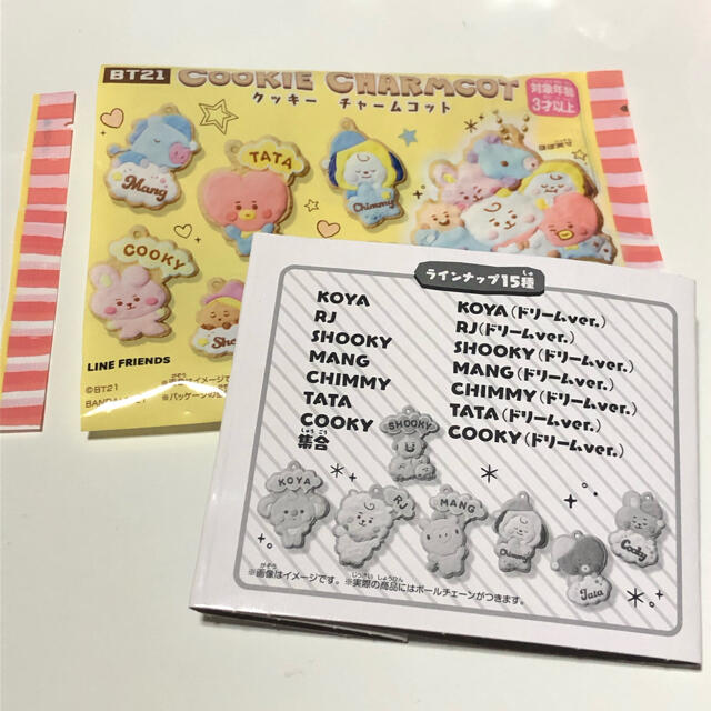 Bt21 アイシングクッキー チャームマスコットの通販 By うにゅまるショップ ラクマ