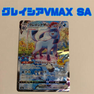【井上蓮様用】ポケモンカード　グレイシアVMAX SA(シングルカード)
