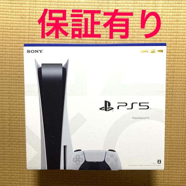 PlayStation(プレイステーション)のSONY PlayStation5 CFI-1100A01 エンタメ/ホビーのゲームソフト/ゲーム機本体(家庭用ゲーム機本体)の商品写真