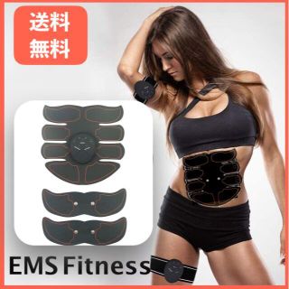 さなまとめ買い割引します！様　EMS　腹筋　エイトパック3点セット（40枚ジェ）(トレーニング用品)