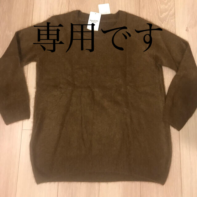 (新品) Deuxieme Class カシミヤ100% ニット