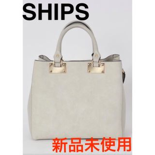 シップスフォーウィメン(SHIPS for women)の【未使用】SHIPS フェイクスエード A4 バッグ(ハンドバッグ)