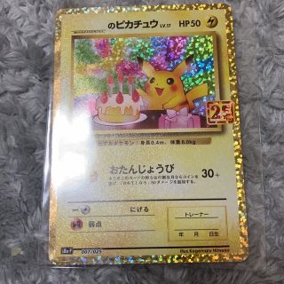 ポケモン ポケモンカード25thアニバーサリープロモ ピカチュウの通販 By なあち S Shop ポケモンならラクマ