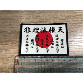 4枚専用(ステッカー)