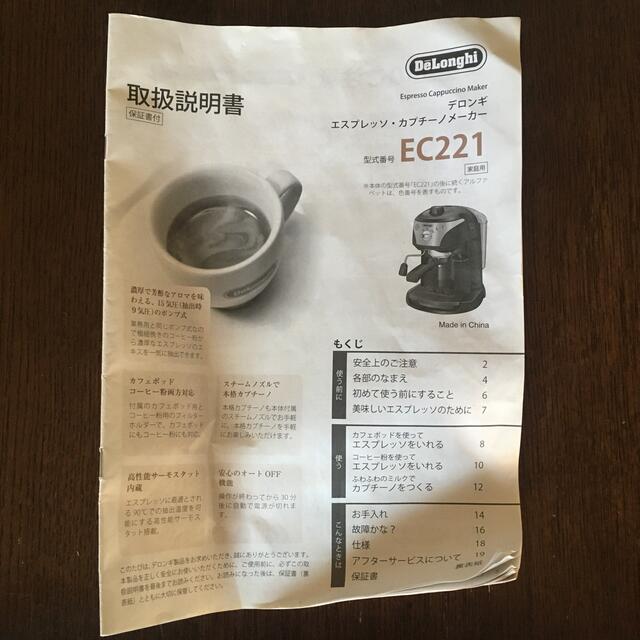 delonghi エスプレッソ・カプチーノメーカー