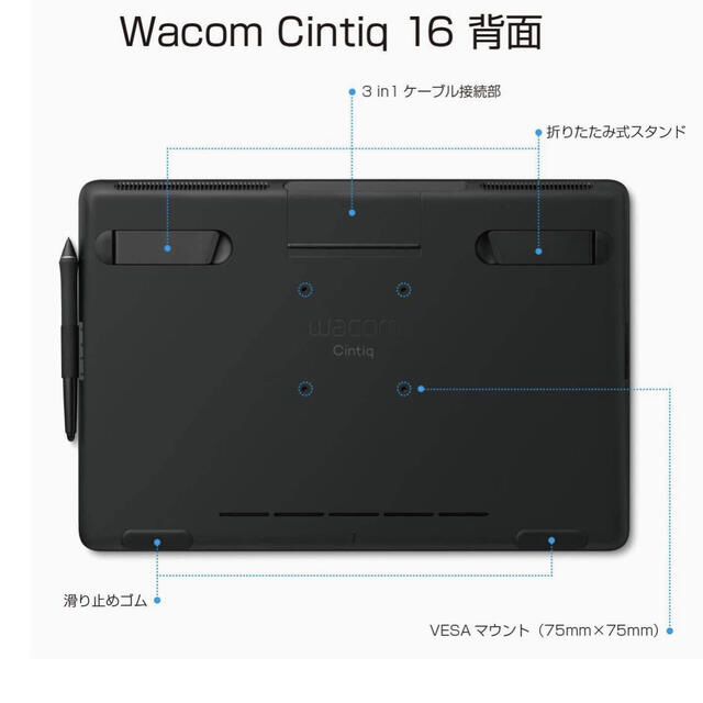 Wacom Cintiq 16