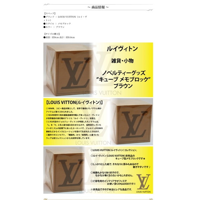 ルイヴィトン キューブ型メモブロック