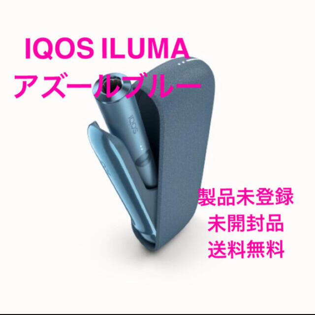 iQOS3 iQOS 3 アイコス ブルー 未登録 未開封 最安値 ステラブルー-