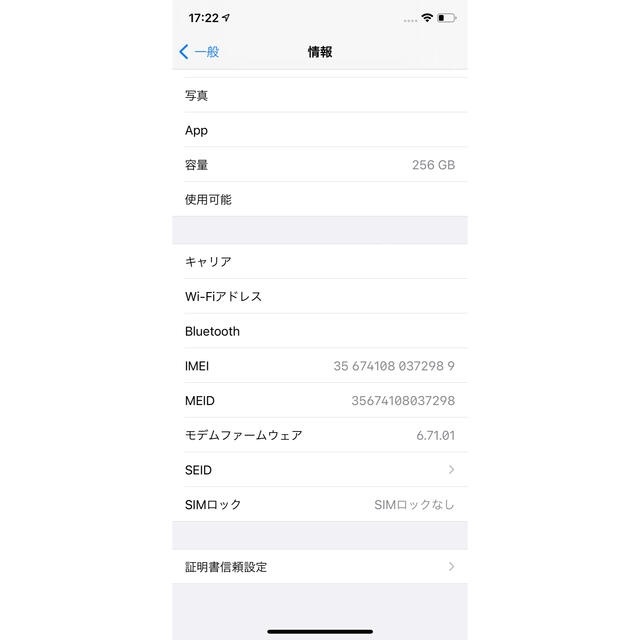 iPhone X 256GB スペースグレイ MQC12J/A 4