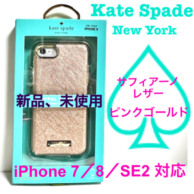 人気商品!! Kate Spade iPhoneケース アイフォンケース7/8/SE 2に対応 - 通販 - motelparati.com.br
