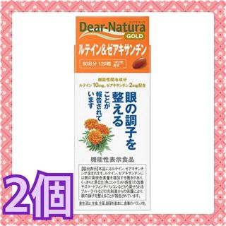 アサヒ(アサヒ)のディアナチュラゴールド ルテイン&ゼアキサンチン 120粒 2個(その他)