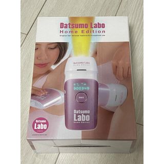 ドクターシーラボ(Dr.Ci Labo)のDatsumo Labo ホームエディション 脱毛器 DL001 脱毛ラボ(ボディケア/エステ)