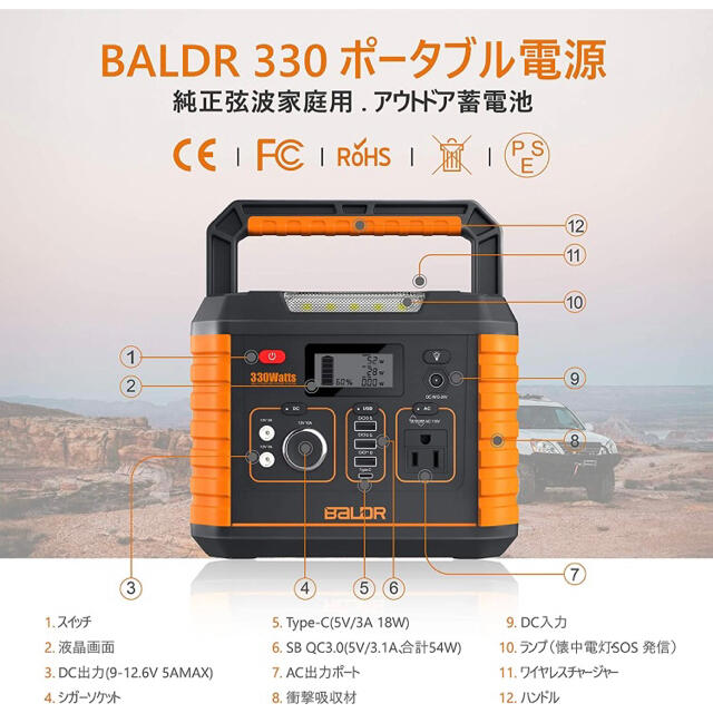 美品】BALDR ポータブル電源 330W - 防災関連グッズ