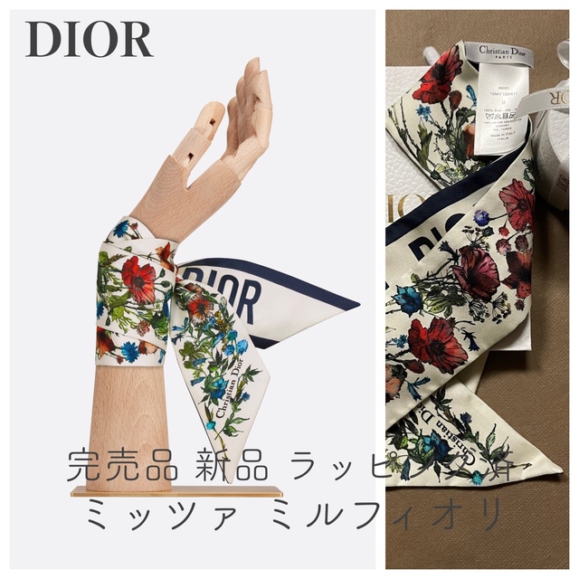 待望の再入荷! dior D-MILLEFIORI ミッツァ スカーフ 新品 未使用