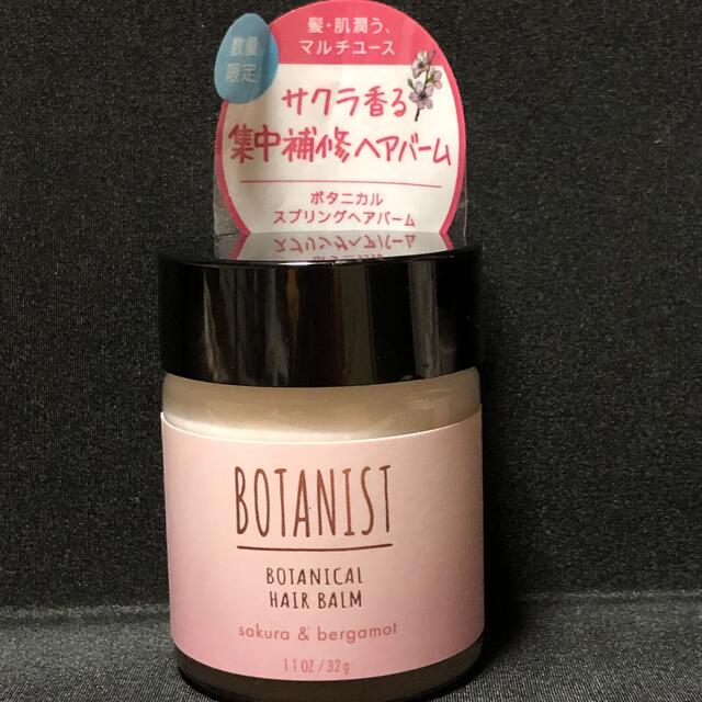 BOTANIST(ボタニスト)のBOTANIST/ボタニカル スプリング ヘアバーム/32g×1 コスメ/美容のヘアケア/スタイリング(ヘアワックス/ヘアクリーム)の商品写真