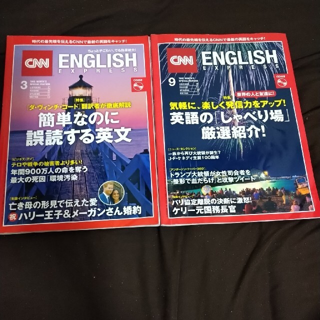 CNN ENGLISH EXPRESS (イングリッシュ・エクスプレス) 2冊 エンタメ/ホビーの雑誌(その他)の商品写真