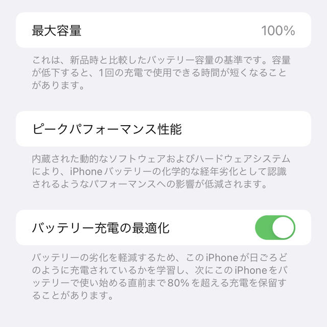 iPhone(アイフォーン)のiPhone11  Green 128GB 残積なし　バッテリー100% スマホ/家電/カメラのスマートフォン/携帯電話(スマートフォン本体)の商品写真