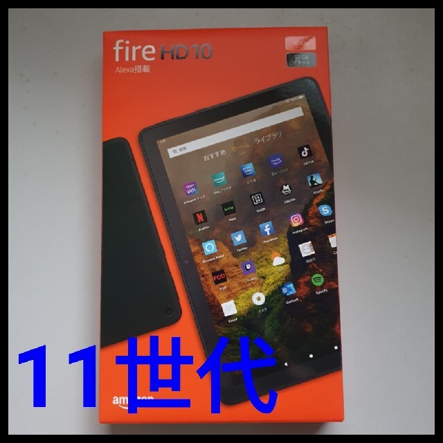 新品未開封 Amazon  Fire HD10 32GB 11世代 ブラック